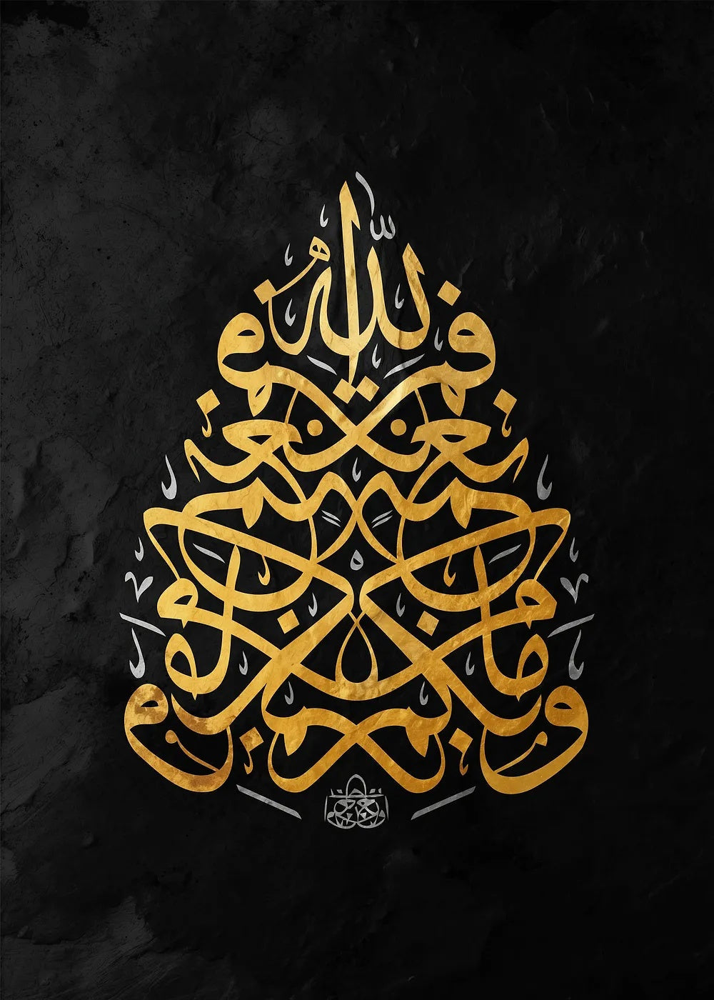 Islamic Calligraphy III metal poster artwork
